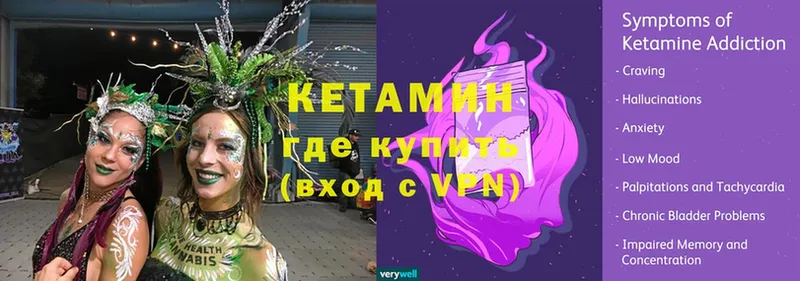 Кетамин ketamine  блэк спрут сайт  Звенигово 